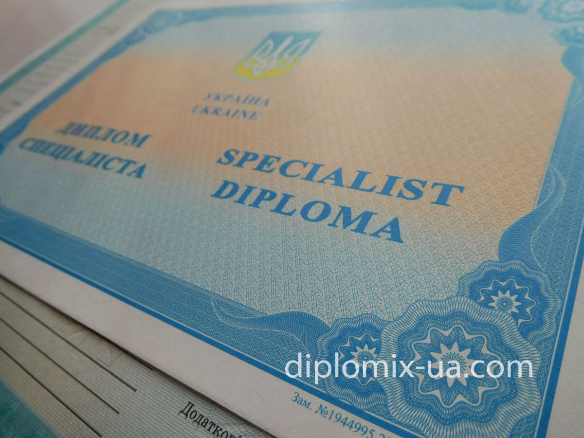 Украинский диплом специалиста 2014 c QR кодом